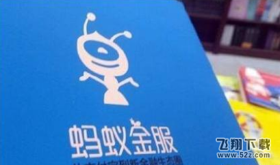 支付寶螞蟻借唄為什么被關閉了_螞蟻金服關閉螞蟻借唄功能的原因