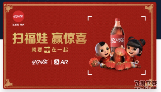 支付寶2018掃福娃贏驚喜識別圖分享_支付寶掃福娃高清識別圖大全