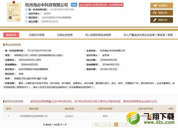 淘寶淘必中是什么_淘寶淘必中怎么玩_淘寶淘必中必贏玩法攻略