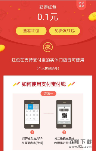 2018支付寶掃福娃可以掃到什么_2018支付寶ar掃福娃福利有哪些