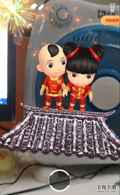 支付寶2018掃福娃怎么掃_支付寶AR掃福娃入口在哪