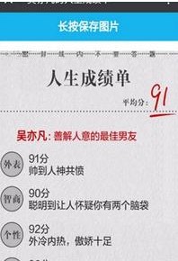 微信人生成績單怎么玩_微信人生成績單測試入口在哪