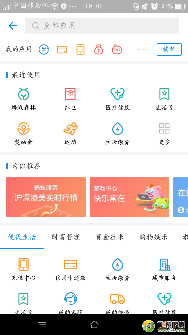 支付寶紅包主題趴怎么玩_支付寶發紅包點亮主題方式詳解_點亮紅包主題趴查看入口