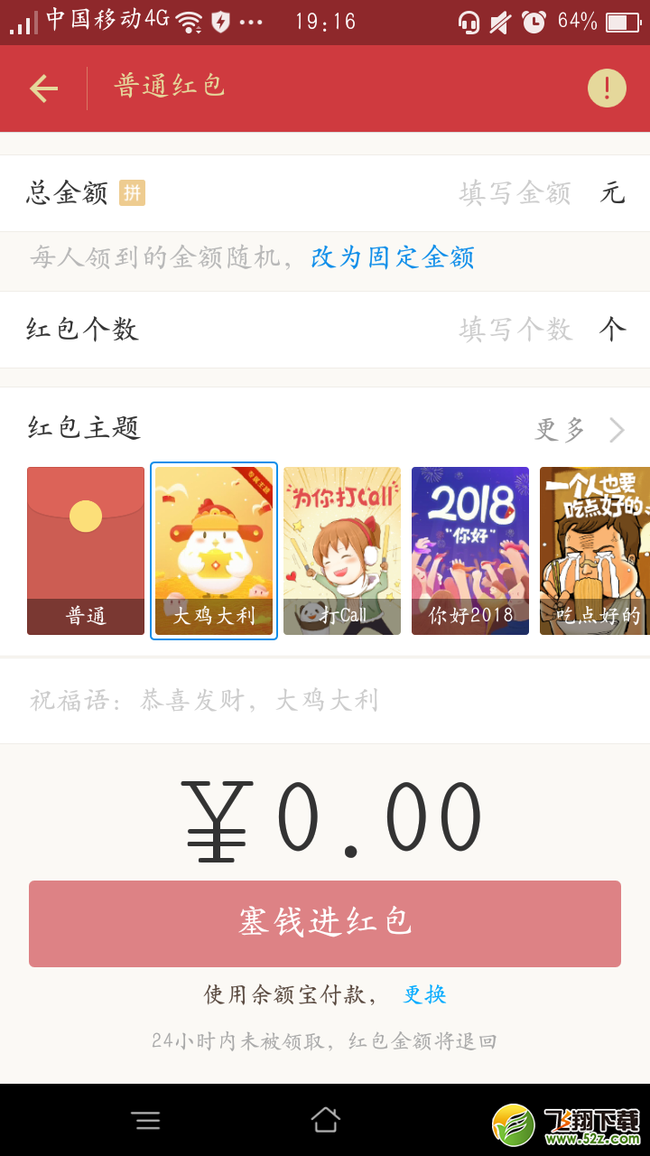 支付寶紅包主題趴怎么玩_支付寶發紅包點亮主題方式詳解_點亮紅包主題趴查看入口