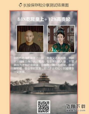 微信朋友圈延禧攻略性格測試怎么玩_微信朋友圈延禧攻略性格測試入口