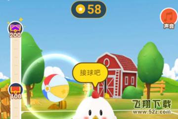 螞蟻莊園運動會怎么玩_支付寶螞蟻莊園運動會玩法教程