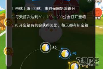 螞蟻莊園運動會怎么玩_支付寶螞蟻莊園運動會玩法教程