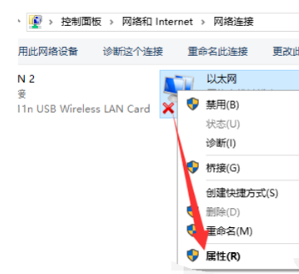 win10以太網無網絡訪問權限解決方法