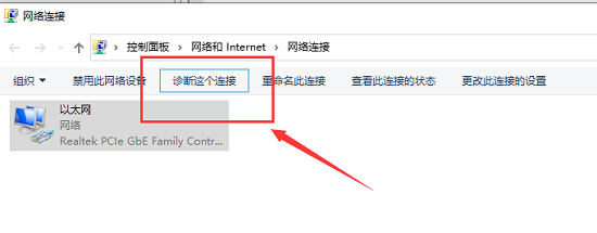win10以太網未識別配解決方法