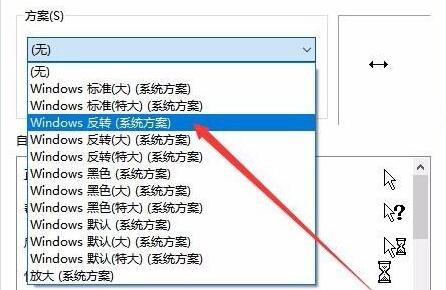 鼠標指針換圖案win10教程