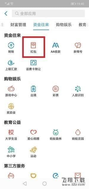 支付寶七夕紅包怎么發_支付寶七夕紅包玩法攻略