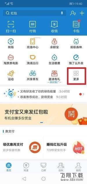 支付寶七夕紅包怎么發_支付寶七夕紅包玩法攻略