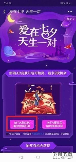 支付寶七夕紅包怎么發_支付寶七夕紅包玩法攻略