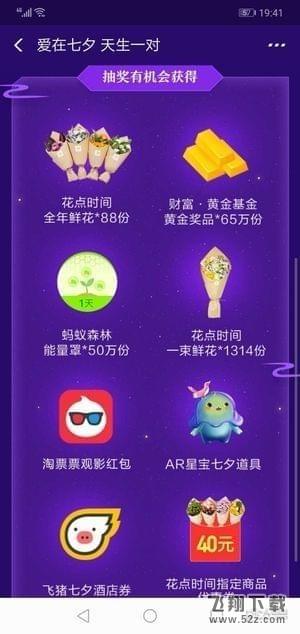 支付寶七夕紅包怎么發_支付寶七夕紅包玩法攻略