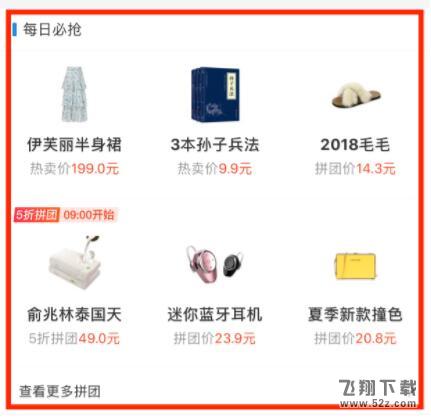 支付寶怎么拼團_支付寶限時拼團方法詳解