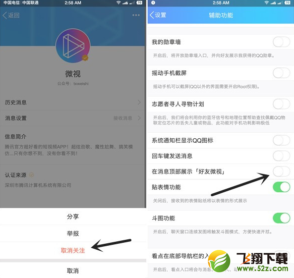 手機QQ怎么關閉微視彈窗_手機QQ關閉微視彈窗方法教程