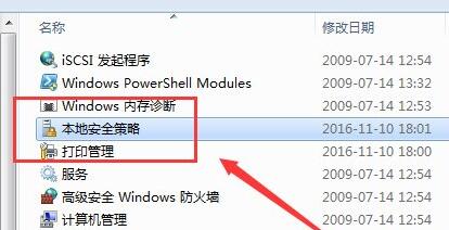 win7共享訪問(wèn)密碼取消教程