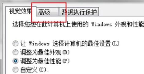 win7虛擬內存怎么設置最好