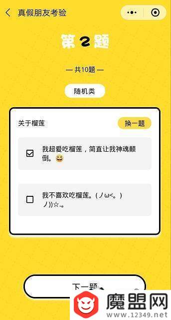 朋友圈真假朋友大考驗怎么玩？二維碼圖片分享