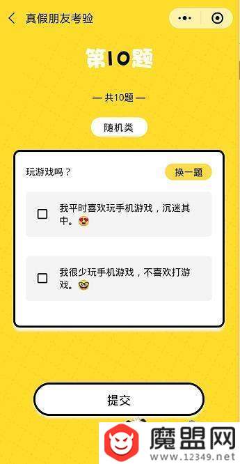 朋友圈真假朋友大考驗怎么玩？二維碼圖片分享