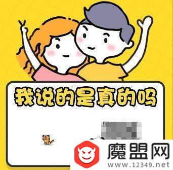 朋友圈真假朋友大考驗怎么玩？二維碼圖片分享