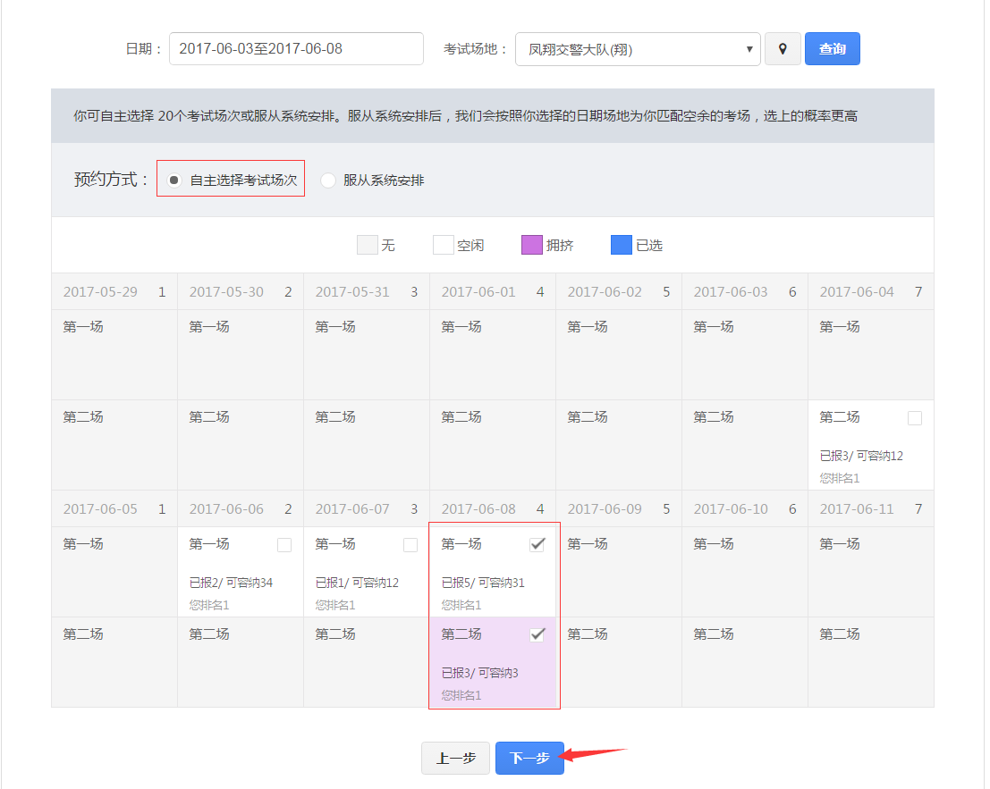 交管12123怎么預(yù)約考試_交管12123預(yù)約考試的方法