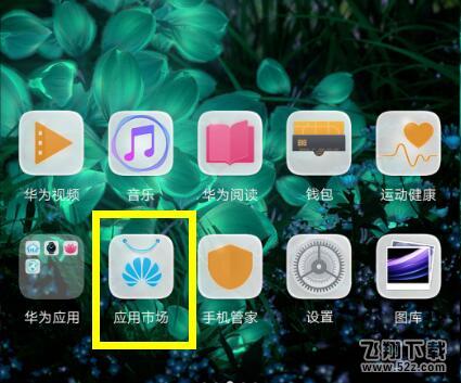 華為nova3怎么用抖音設置動態壁紙_華為nova3用抖音設置動態壁紙方法教程