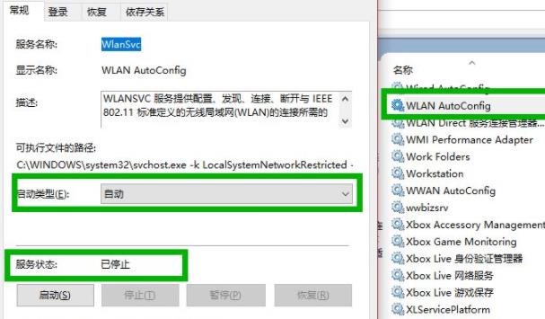 win10wifi圖標不見了解決方法