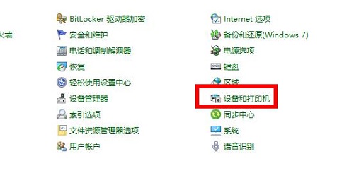 win10共享打印機沒有權限訪問解決方法