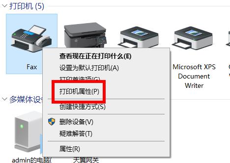 win10共享打印機沒有權限訪問解決方法