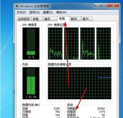 win7查看電腦配置信息教程