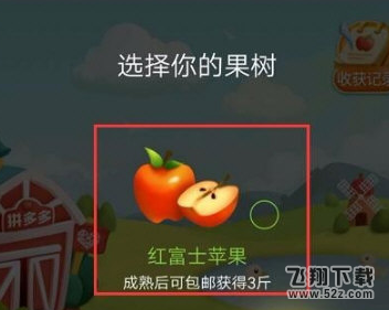拼多多果園怎么刪除好友_拼多多果園刪除好友方法教程