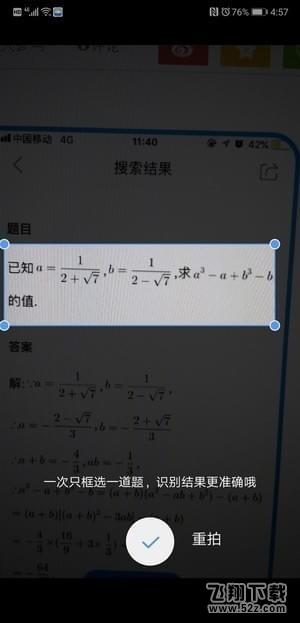 QQ瀏覽器拍照識題怎么用_QQ瀏覽器拍照識題使用方法教程