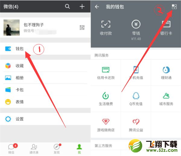 小米8se微信怎么開通指紋支付_小米8se微信指紋支付開通方法