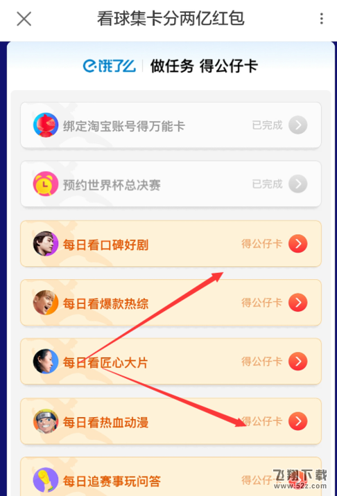 支付寶萬能卡公仔卡怎么獲得_支付寶萬能卡公仔卡獲得方法介紹