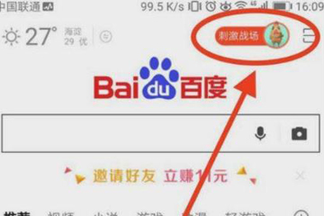 百度極速版怎么玩刺激戰(zhàn)場 無需下載即可體驗(yàn)