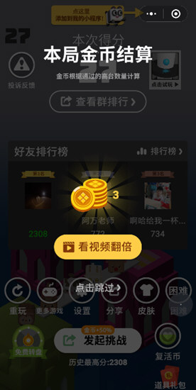 微信板子英雄金幣怎么獲得 快速刷金幣技巧