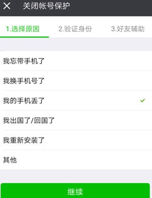 微信登錄頻繁稍后再試怎么辦 登錄頻繁多久解除
