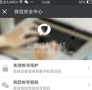 微信登錄頻繁稍后再試怎么辦 登錄頻繁多久解除