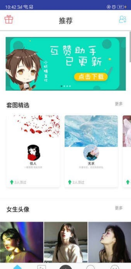 小妖精美化怎么制作QQ主題_小妖精美化制作QQ主題方法教程