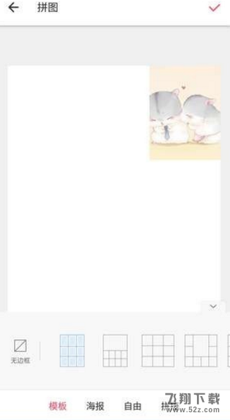 朋友圈愛心形配圖怎么弄_微信朋友圈九宮格心形拼圖制作方法教程