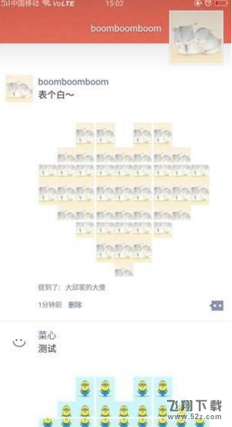 朋友圈愛心形配圖怎么弄_微信朋友圈九宮格心形拼圖制作方法教程