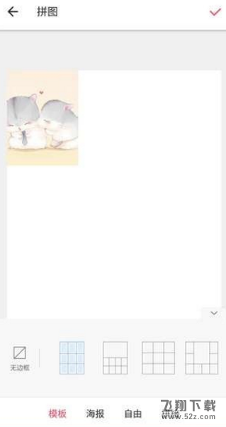 朋友圈愛心形配圖怎么弄_微信朋友圈九宮格心形拼圖制作方法教程