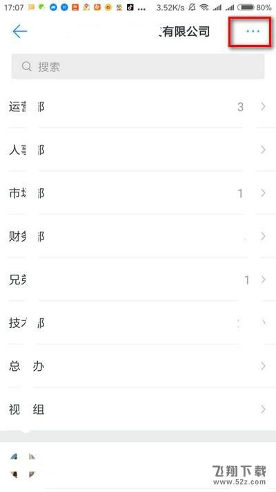 釘釘怎么退出以前的公司_釘釘退出企業方法流程