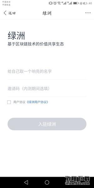 百度錢包App綠洲邀請碼怎么獲取_百度綠洲邀請碼獲取方法教程