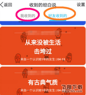 QQ坦白說非你莫屬卡怎么用_QQ坦白說非你莫屬卡使用方法教程