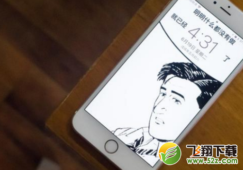 朋友圈喪氣壁紙怎么制作_朋友圈喪氣壁紙制作方法教程