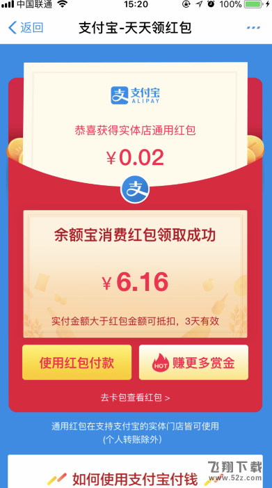 余額寶消費(fèi)紅包在哪里領(lǐng)_2018支付寶余額寶紅包領(lǐng)取方法教程