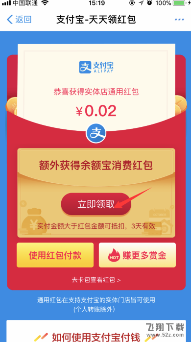 余額寶消費(fèi)紅包在哪里領(lǐng)_2018支付寶余額寶紅包領(lǐng)取方法教程