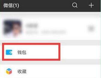 華為mate20微信指紋支付設置流程詳解